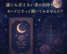 感情を読み解く霊感タロット占いをします メッセージの強いジャンピングカードを読み本音をお伝えします イメージ5