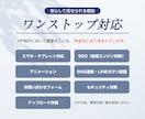 プロの戦略・コピー×デザインで高品質HPを作ります ココナラPRO認定で安心│原稿不要、SEO対策もお任せ下さい イメージ6