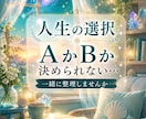 人生の岐路で迷っている今。真剣お話を聴きます ご希望の方にはタロットカードを選択のヒントに使用できます◎ イメージ1