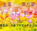 薬剤師に健康相談できます 健康食品やケア用品肌トラブル等の相談に乗ります。 イメージ2