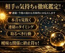 相手の気持ちと今後の流れを占星術で鑑定します 相手の本音・連絡の可能性・今後の関係の流れを鑑定します。 イメージ1