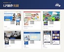 原稿から丸投げOK｜成果から逆算したLP作ります PRO認定｜実績300本｜リサーチ・戦略策定から制作まで イメージ8