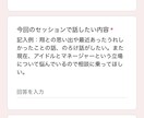 夢女さんのおのろけ・お悩み聞きます オタク歴17年のシナリオライターが全力で妄想叶えます イメージ3