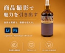 商品・物撮り撮影と補正をします 質感や細部が伝わる写真に仕上げます イメージ2