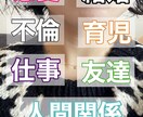 あなたのお悩みを受け止めます 生きづらい世の中を休憩しながら生きてみませんか イメージ2