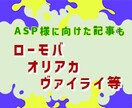 1文字1円モニター価格！ゲームアプリ執筆いたします WordPress入稿も含めて”1ブログ1記事”執筆します イメージ2