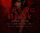 誰にも言えない不倫の苦しさタロットで読みます 西洋占星術&四柱推命で貴女とお相手の全てを見通してあげる♪ イメージ1