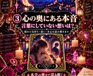 先着5名500円｜相手の気持ちと未来を占います 心の奥の本音から今後のアドバイスまで丁寧に鑑定 イメージ9