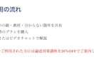 QC検定1級・2級の「手法分野」を個別に解説します QC検定1級合格者に1週間質問し放題＆ビデオチャット対応 イメージ7