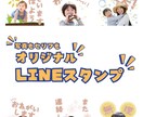 お好きな写真で毎日使えるLINEスタンプ作ります お子様やペットの写真で！4/30までの期間限定価格でご提供中 イメージ1