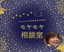 どん底でも大丈夫！その悩み相談にのります 必要に応じてタロットでサポート イメージ1