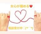 恋愛相談、アプリのプロフィール相談乗ります 掴め女心꒰ঌ(っ˘꒳˘ｃ)‪໒꒱幸せになれるアドバイス イメージ1