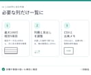 公開データ100件までCSV一覧にまとめます 指定URL・5項目まで。購入前に10件で確認 イメージ3