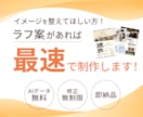 構成済みのチラシを短納期でお届けいたします 完成イメージを“整えてほしい”方はぜひ【修正無制限／即納品】 イメージ1