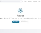ReactとNext.jsでWebアプリ開発します 最新技術で高速・SEO対策も万全なサイト構築！ イメージ3