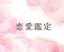 美しいPDF鑑定書♡数秘術で鑑定します 恋愛傾向☆相性☆未来☆詳しく24時間以内に鑑定します イメージ1