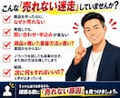 あなたの商品が売れない原因をプロが徹底診断します 商品？集客？もう迷わない！売上につながる次の一手を明確に イメージ2