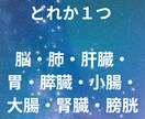 リピーター価格　遠隔☆臓器ヒーリングを行います 臓器を正常な周波数に同調　5日間受取放題　コールイン設定☆ イメージ3