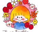 ほっこりかわいいイラストを描きます ほっこりかわいいをお探しのあなたに イメージ6