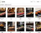寿司屋専門｜集客できるWeb制作します 来店につながる寿司屋の魅力を形に イメージ1