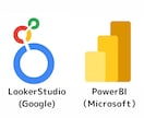 BIツールを使ってダッシュボードを構築します 各種データの可視化をお手伝いします。 イメージ2