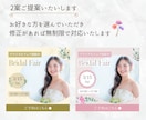 女性の心をしっかり掴むWEB画像制作します バナー/ヘッダー/SNS画像制作 イメージ2