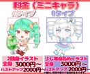ご希望のイラスト（等身、ミニキャラ）描きます イラスト描きます！等身、ミニキャラ、立ち絵、アイコン、1枚絵 イメージ3