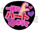 即納可│うちわデータ｜お名前・ファンサ対応します 最短24時間納品の推し活うちわデータ イメージ3