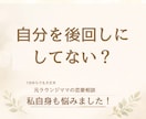 自分らしく生きたいあなたへ。心を整えます 元ラウンジママが視点を変えて、あなたの気持ちを軽くします イメージ8