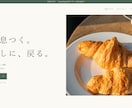 お店や個人事業のホームページを制作します 先着3件限定！スマホ対応のサイトを丁寧に制作 イメージ2