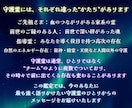 あなたの守護霊が、今伝えたいメッセージを霊視します あなたを見守る守護霊と繋がり、魂と心を癒されましょう イメージ2