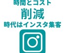 Instagramコンサル行います 初心者必見！現役インフルエンサーがコンサル！ イメージ1