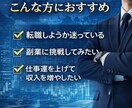 AI鑑定で仕事運と今後の流れを読み解きます 今の状況から仕事運を立て直す指針 イメージ3