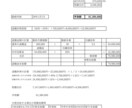退職金に対する税額を計算出来ます 役員の退職金シュミレーションにも使えます イメージ1
