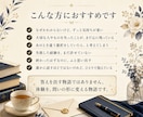 過去の出来事を新たな視点で短編物語として紡ぎます ★タロット・和歌・禅語などで、過去の見え方が変わるきっかけを イメージ3