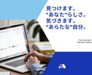3名様限定価格！自己分析のお手伝いをします 後述の【ご利用対象者】に該当する方必見！ イメージ1
