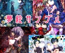 ご希望のデジタルイラストお描きします キラキラお好きな方もそうでない方も是非♡ イメージ7
