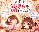 このままでいいの？迷うあなたの未来を占います 人生の岐路に立つあなたへ、次の一歩を選ぶ道しるべを イメージ2