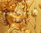 自分を愛せない｜その原因を深く紐解き幸せに導きます 【インナーチャイルド】愛着障害/毒親/自己否定/トラウマ イメージ7