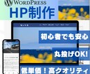 格安!高クオリティ!集客用ホームページ作ります シンプルで見やすく集客できるサイトを低価格、スピーディに! イメージ1