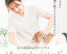 治療院経営者限定　3DAYS経営コンサルします 月商100万円をたった3日で“解決の道筋”に変えるコンサル イメージ1