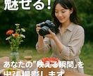 魅せる！あなたの“映える瞬間”を出張撮影します あなたの魅力を最大限に引き出す出張撮影を行います。 イメージ1