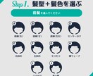選ぶだけ！シンプルでかわいいアイコン作ります 髪型・色・顔パーツを “選ぶだけ” でかわいいアイコンが完成 イメージ4