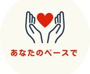 ゆったり話せる安心時間　否定しないで聞きます 弱音もため息も、そのまま受け止めます イメージ1