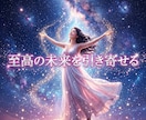 複雑な因果を浄化し愛を独占する絶対的本命へ導きます 日陰の身は終焉！極大の引力で彼の愛を完全独占する女王へ覚醒 イメージ15