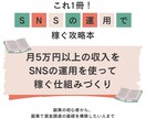 儲かるためのWeb集客を一緒に運用します SNSを使ったWeb集客を1から自分で作れます。 イメージ2