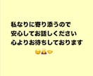 全ての悩み、ストレスを安心して話せる場所にします 私が経験してきたことを元に丁寧に傾聴致します イメージ5