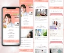 ペライチで”女性向け”LPを作成します 【修正無制限】【集客×売上UP】を叶える イメージ2