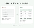 Excel・CSVの面倒な手作業を自動化します 毎月の集計・転記・結合をボタン1つで終わらせます イメージ2