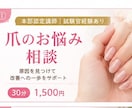 初回診断✨️爪のお悩み相談承ります あなたに合う爪ケアを一緒に見つけます イメージ1